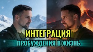 СИМБИОЗ ПУСТОТЫ С ФОРМОЙ !💥 Матрешка СОЗНАНИЯ ❤️_🔥