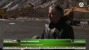 Создание индустриального парка "Джейрах"