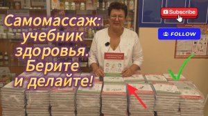 Теперь все мои техники самомассажа — в одной книге. Смотрите, что внутри!