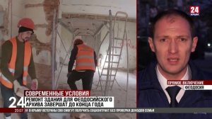 Феодосийский архив переедет в новое здание