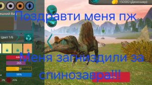 Меня загниздили за спинозавра!!!+выживание за спинозавра (The cursed dinosaurs isle)