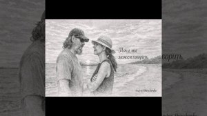 Пока мы можем говорить ... (As long as we can talk ...)