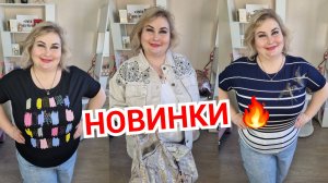 НОВИНКИ🔥СУМОЧКИ КОЖА, ДЖИНСОВКИ И КОФТОЧКИ БОЛЬШИХ РАЗМЕРОВ