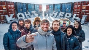 🍿 УГАДАЙ КОНТЕЙНЕР - ЗАБЕРИ ТАЧКУ! Гриша Завозин, Ростик, AkStar, Булкин, Туман,Стилов,Варпач,Касат