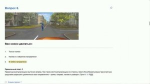 ПДД Билет 39  прохождение  с ответами.