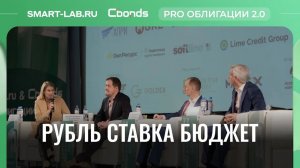 Рубль, ставка и дефицит бюджета: что будет с экономикой в 2026?