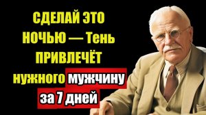 ПЕРЕСТАНЬ БОРОТЬСЯ — Юнг доказал что СДАТЬСЯ значит ПОБЕДИТЬ
