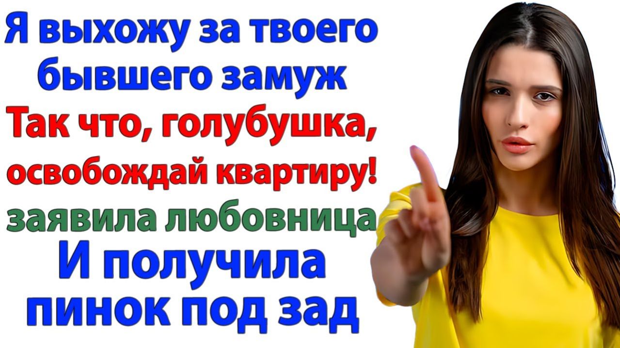 Истории из жизни|Свадебный сюрприз для любовницы!|Аудиорассказы|Аудиокниги слушать|Реальные истории