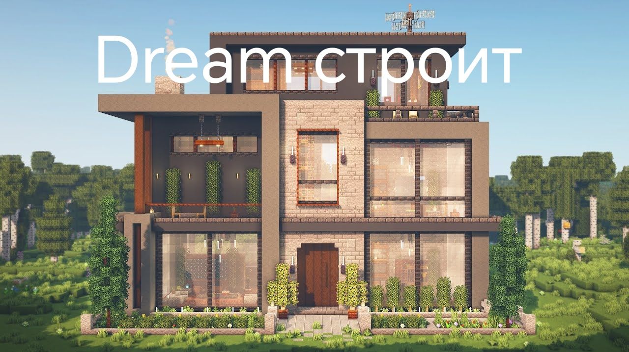 Выживание Dreama маинкрафт 3 часть