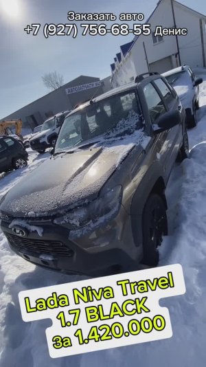 Lada Niva Travel Black за 1.420.000
