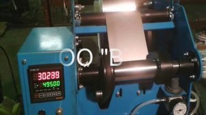 МПФ-120 Машина для перемотки фольги