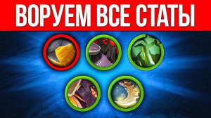 У ВРАГОВ ВСЁ СВОРОВАЛИ, НИЧЕГО НЕ ОСТАВИЛИ 🔥 Dota 2
