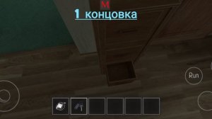 Начало|1 концовка|