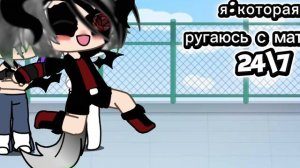 это правда)