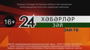 Зәй хәбәрләре. 10 март чыгарылышы