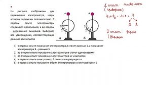 10 кл тест электростатика 7