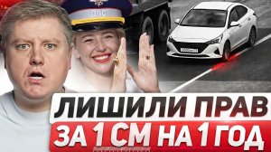 НЕПРАВИЛЬНЫЙ ОБГОН – ЛИШЕНИЕ ПРАВ НА ГОД! ШТРАФЫ ПДД 2026. Новые правила СВЕТОФОРА