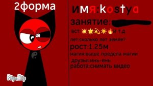 описание моего персонажа