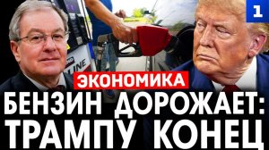 как Трамп проиграет войну с Ираном
