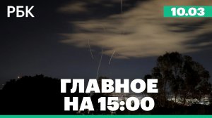 Кремль ответил на вопрос о сбоях в работе интернета в Москве. Венгрия запретила экспорт нефти