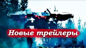Топ-10 трейлеров марта 2026: Фильмы и сериалы, которые нельзя пропустить (Военная машина)