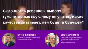 Склонность ребенка к гуманитарным наукам: чему учится, какие качества развивает, кем будет в будущем