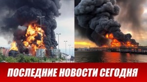 ⚡️Планы США на Иран провалились. Трамп в панике: базы США горят, порты разрушены, Иран не сдаётся.