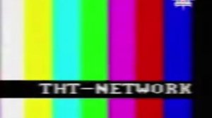 Выход на профилактику ТНТ (01.01.2004)