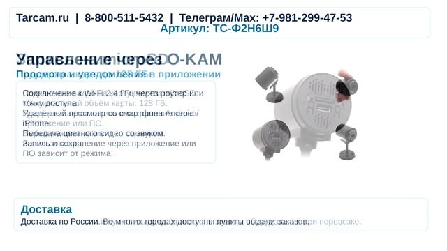 Микрокамера Wi-Fi с просмотром на телефоне Android iPhone