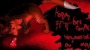 Коты воители мап