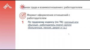 Рынок труда (молодые специалисты)