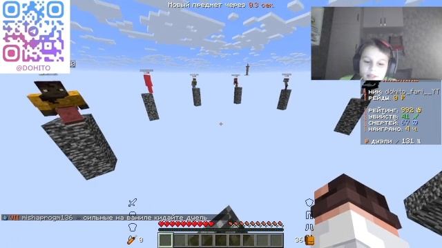 играю в столбы с веб камерой