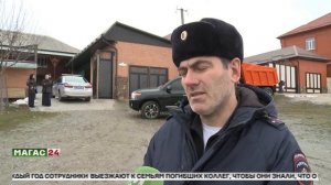 Сотрудники ГИБДД Ингушетии навестили семьи коллег, погибших при исполнении