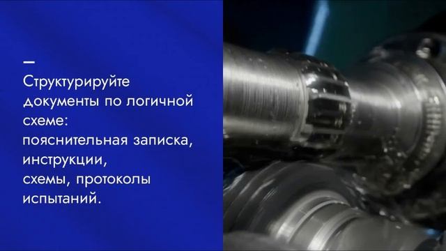 Как оформить техническую документацию правильно — Sertex.org