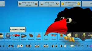 как зделать крутой скин скебоба