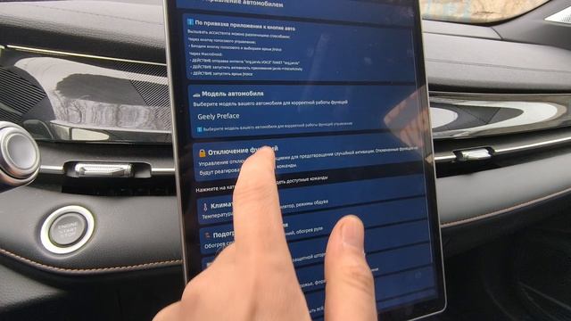 ГУ Geely Preface с приложениями смотреть онлайн