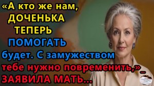 Истории из жизни: А кто же нам доченька. Аудио рассказы, Жизненные истории