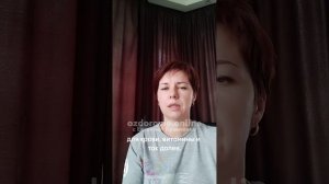 Отзыв об Интенсиве системного снижения веса. Нина