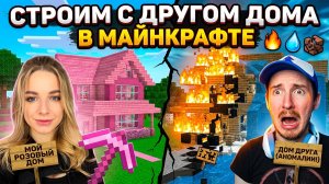 Выживалити в Майнкрафте - №4