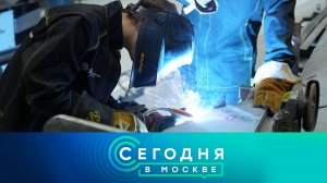 «Сегодня в Москве»: 10 марта 2026 года