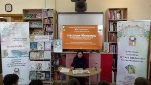 Литературная акция "День чтения вслух" 2026, читает Маламуд Наталия Юрьевна
