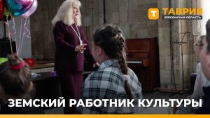 Заслуженный деятель искусств Крыма приехала работать на Херсонщину