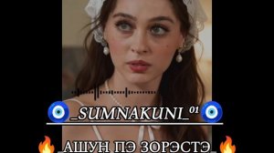 новая Цыганская песня 2026 ту песню 🥀🤌🎶 ищут все 👑⚜️🔥 не вини меня