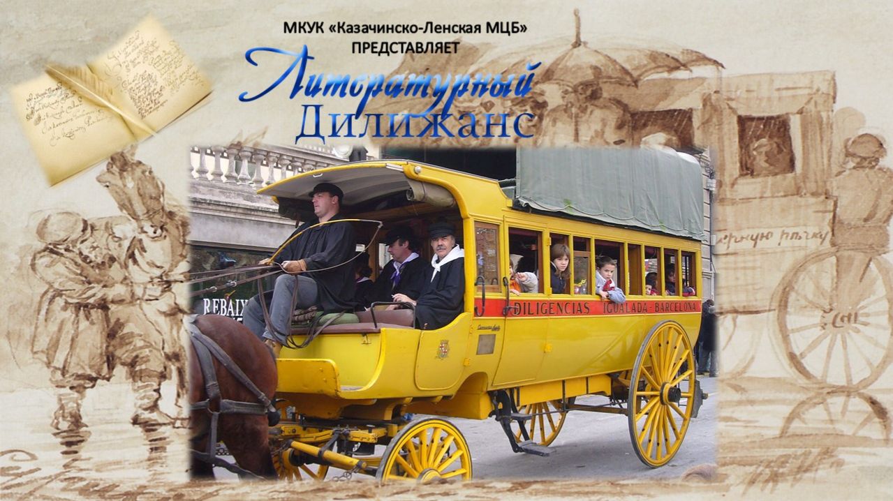 «Есть в марте день особенный» (литературно-познавательный экскурс)