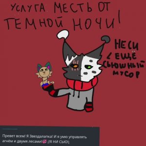 Эпическая месть от Темной Ночи для Звездолапки Коты Воители Темная Ночь КВ