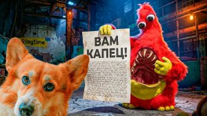 ЧТО БЫЛО В ЗАПИСКЕ ЧАМА ЧОМПКИНСА!? Корги Кекс Говорящая собака