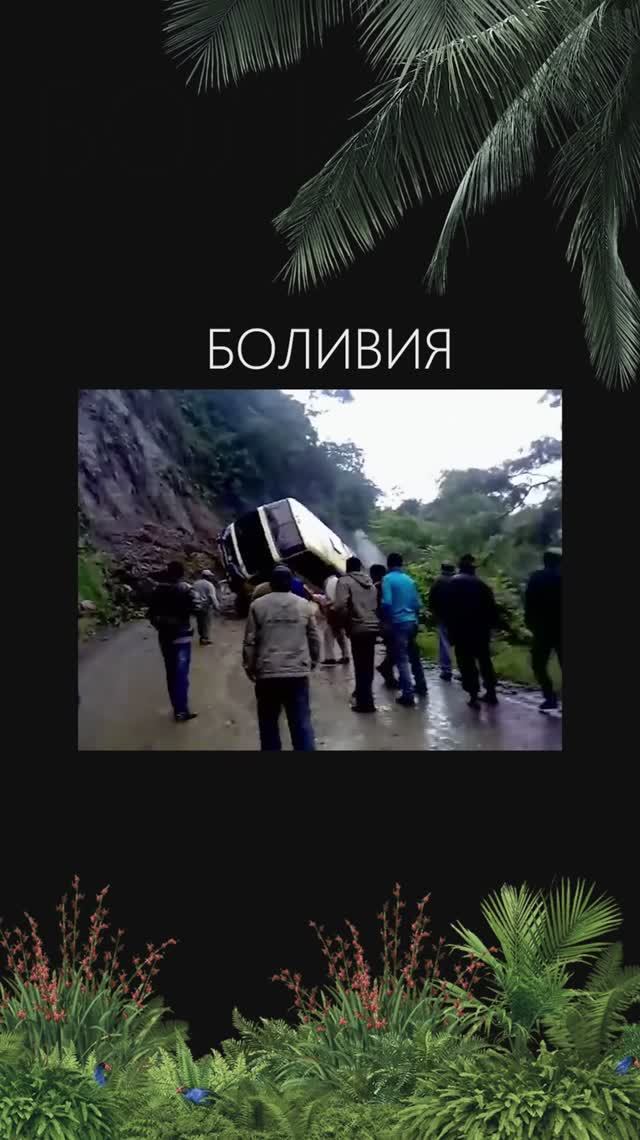 ДОРОГА СМЕРТИ (жуткие кадры!) 🛣️💀