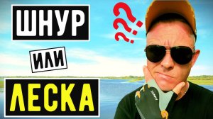 Всё Что НУЖНО ЗНАТЬ...за 5 МИНУТ / Что ВЫБРАТЬ для Мормо? #мормышинг