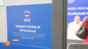 Приём граждан