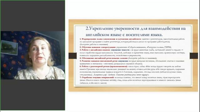 Конференция по психокатализу «Вещи в теле 2026». Помощь в  усвоении иностранных языков.